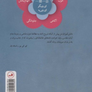 ایچی گو ای چی یه
