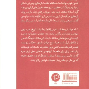 کارنامه خورش