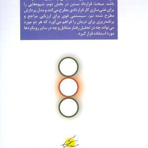 تحلیل رفتار متقابل پیشرفته