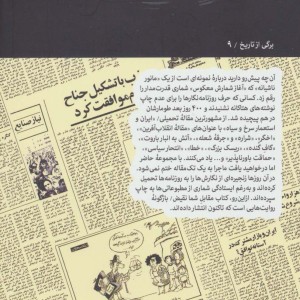 اخگر انفجار