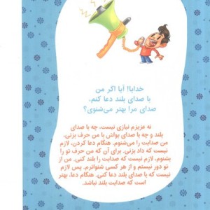خدایا اجازه قطع پالتوئی