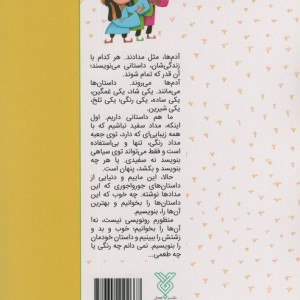 شیرین تر از شکر 3