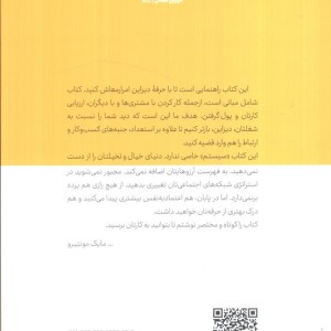دیزاین یک شغل است