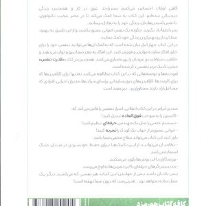 قدرت تنفس