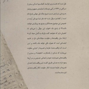 فرمان قتل عام