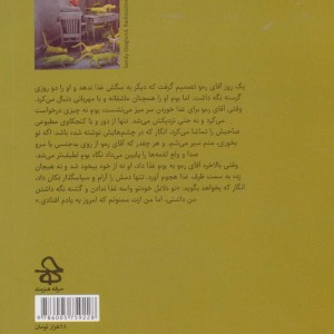 کتاب دیگر تنها نیستی