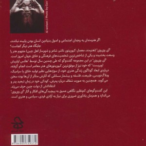 آی وی وی