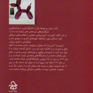 شیوه های هنرگردانی