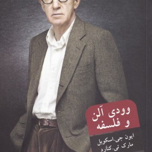فیلم ها و احساس ها11
