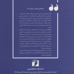 طب الصمصام 8
