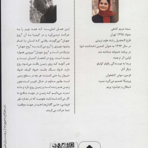 کیمیاگر نشر عطر کاج