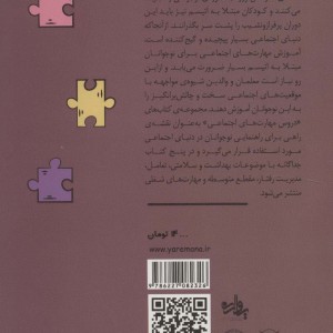 مدیریت رفتار