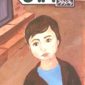 آبتین