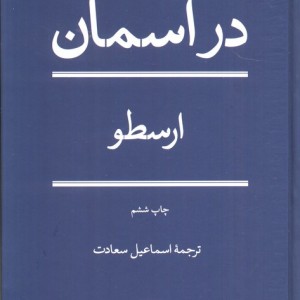 فلسفه و کلام12