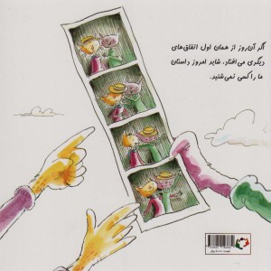 تو و من - سوزان ورد