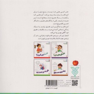 هر کسی حقی داره 4