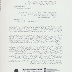 هنر ایده پردازی و انتخاب حرکت در شطرنج