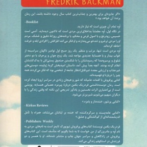 مردی به نام اوه نشر نسل نواندیش