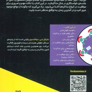 اصول مذاکره نشر آوند دانش - مایکل سی.دونالدسون