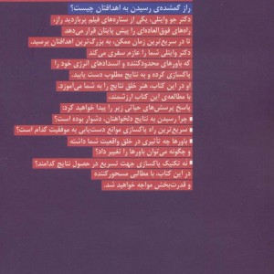هنر خلق نتایج