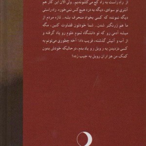 به سلامتی خانم ها قطع پالتوئی