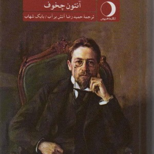 به سلامتی خانم ها قطع پالتوئی