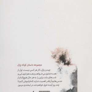 پازل نشر مهرگان دانش