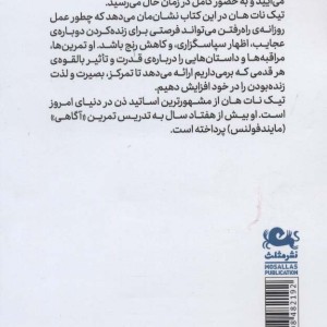 راه و رسم راه رفتن