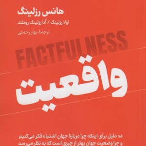 واقعیت