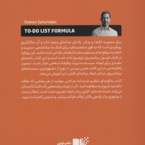 فرمول برنامه ریزی