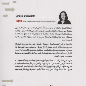 سر سختی