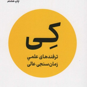 کی