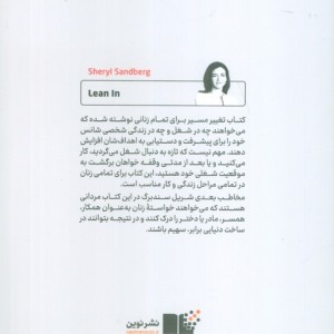 تغییر مسیر