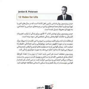 12 قانون زندگی نوشدارویی برای بی نظمی