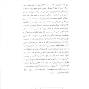 ذهن بینی