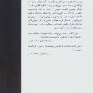 ژن خودخواه