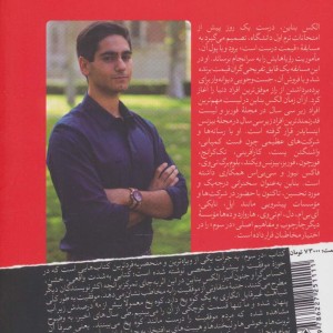 در سوم نشر هورمزد