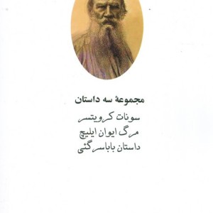 شاهکار کوتاه 2