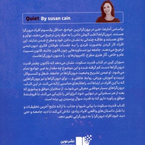 قدرت سکوت نشر نوین توسعه