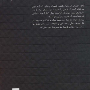 بد خوب