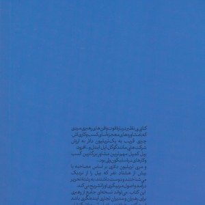 مربی تریلیون دلاری نشر هورمزد