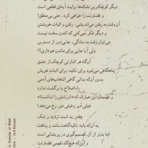 پریشانی نشر شادان