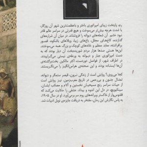 کجا می روی نشر ماهی