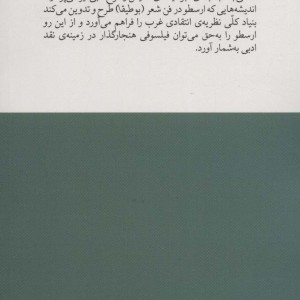 کتاب فیلسوفان بزرگ 2 اثر کنت مک لیش
