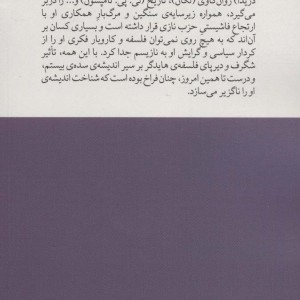 کتاب هایدگر از فیلسوفان بزرگ 4 اثر جاناتان ری
