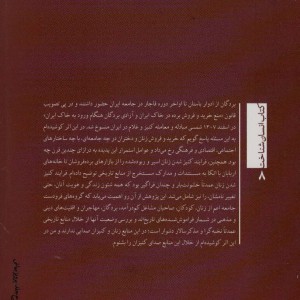 زنان زرخرید