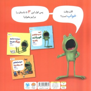 دوست ندارم بخوابم