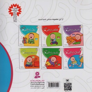 دنیای داداشی 6