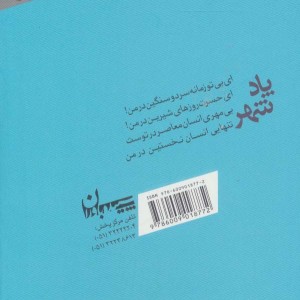 پاد شهر