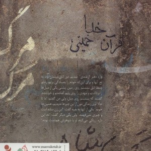 کتاب سه شهید